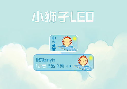 小狮子Leo ②