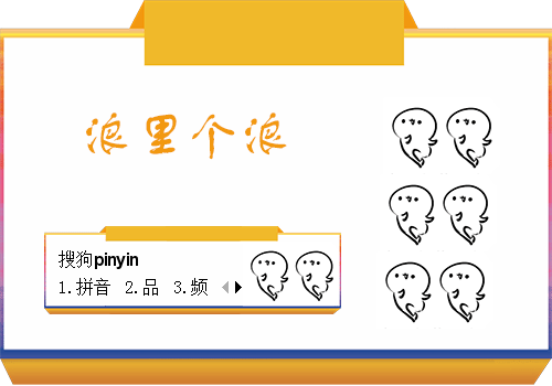 59291 次时  间:2018-11-04 17:19:59标  签:中国黄色卡通动漫表情浪