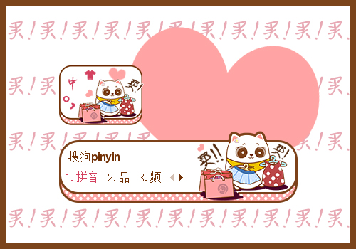 【措漫猫】买买买