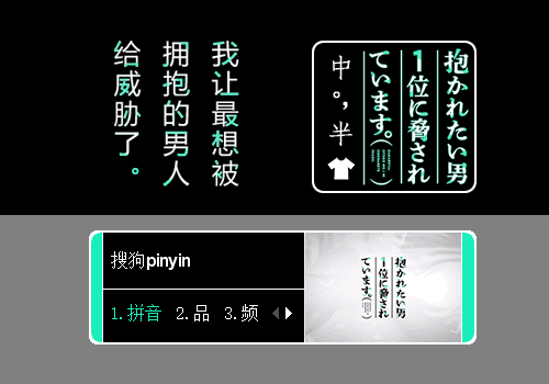 我让最想被拥抱的男人威胁了