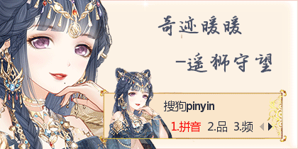 【粉丝投稿】奇迹暖暖-遥狮守望