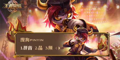 幻乐之宴·鬼谷子·王.