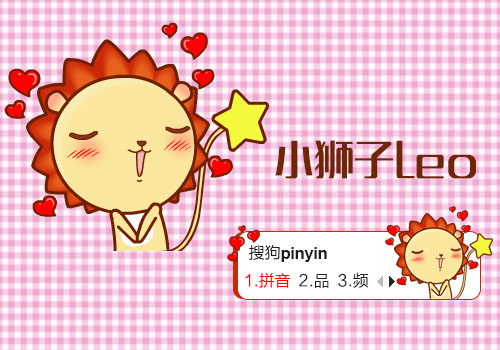 【鱼】小狮子Leo·爱你