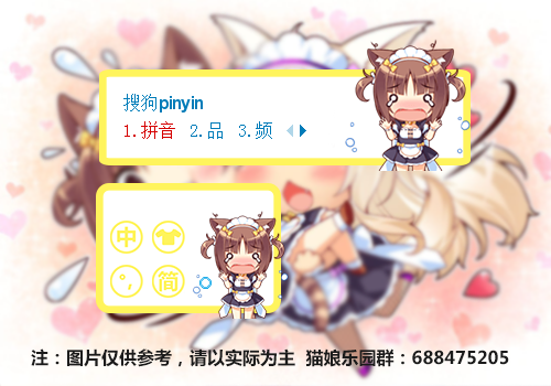 猫娘乐园红豆惊吓