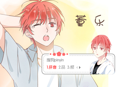 【喵姐姐】董乐