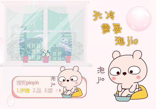 下  载: 39734 次 标  签: 中国 粉色 卡通 可爱 泡脚 泡jio 天冷