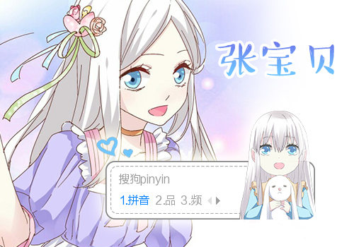 【喵姐姐】张宝贝