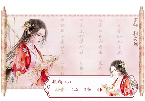【华】指染浮华