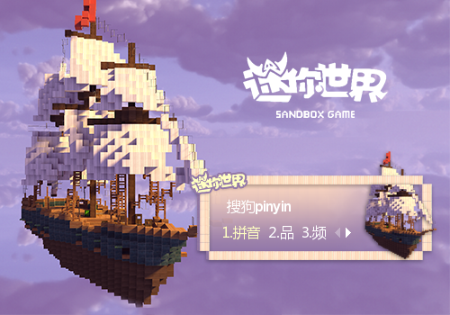 迷你世界海盗船