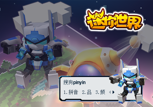 【华】迷你世界：高达