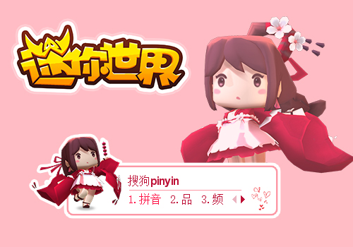 【梦】迷你世界·花小楼