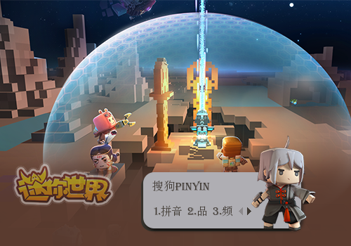 【华】迷你世界：叶小龙