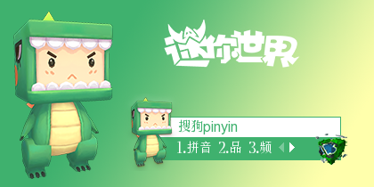 【蝶子】迷斯拉-迷你.