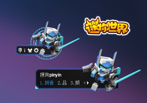 幻零式--迷你世界