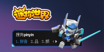 幻零式--迷你世界