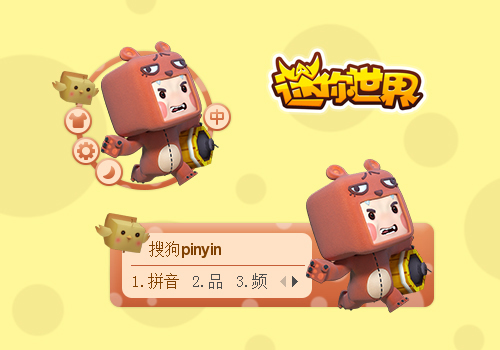 《迷你世界》熊孩子
