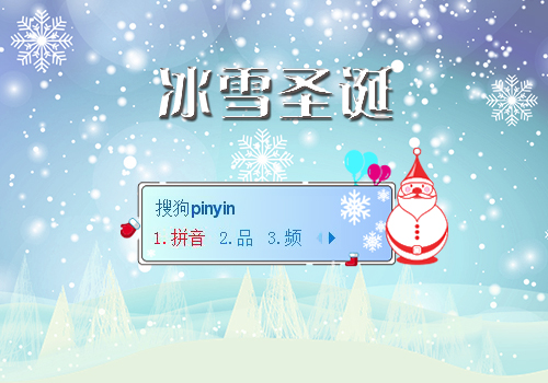 【晓】冰雪圣诞