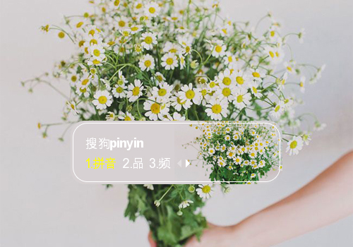 花一束