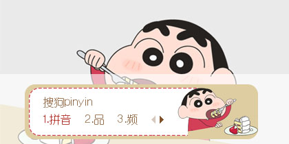 最新上传 - 皮肤下载 - 搜狗拼音输入法