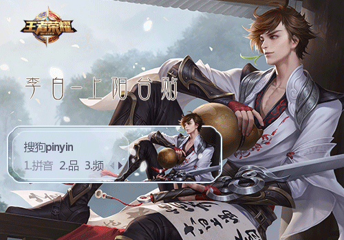 14:16标  签:中国蓝色游戏王者荣耀李白上阳台贴手游刺客中国风动态分