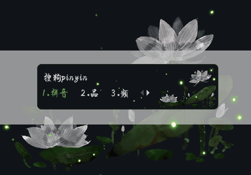 【荧光闪烁】睡莲