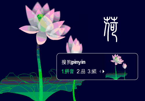 风听旧事-荷