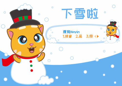 的汤姆猫家族会说话的汤姆猫萌雪冬天分  享:皮肤简介:调皮的小金杰