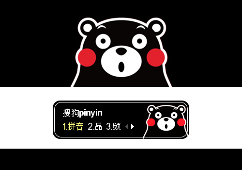 熊本熊