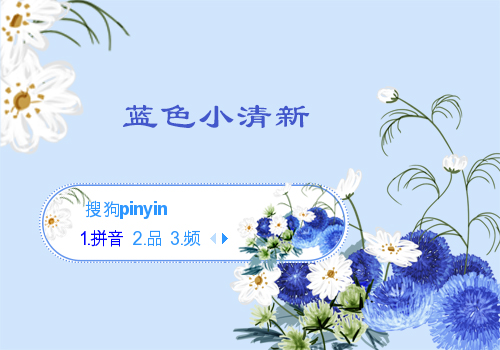 蓝色小清新