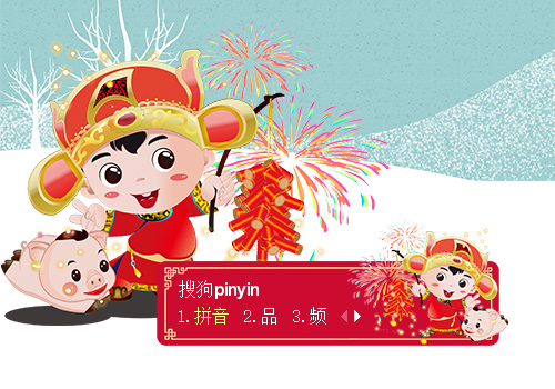 【梦】新年·放鞭炮