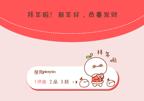 颜团子拜年啦过年红包新春喜庆熊孩子昭华十月姑娘可爱软萌表情包分