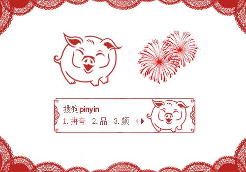 【梦】新年·剪纸