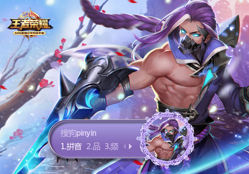 兰陵王暗影刀锋王者荣耀