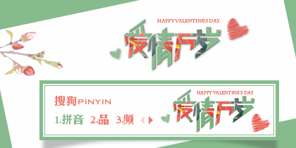 爱情万岁