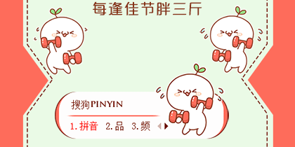 每逢佳节胖三斤:长草.