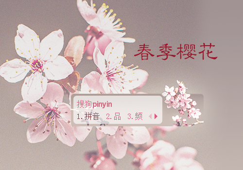 春季樱花