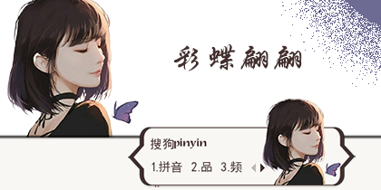 蝶