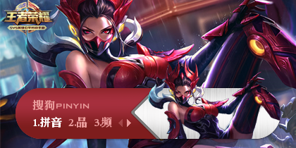 芈月·重明·王者荣耀