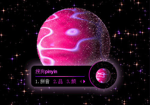 炫动星球