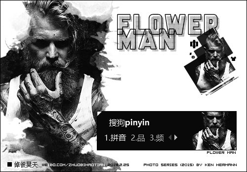 倬彼昊天·FLOWER MAN