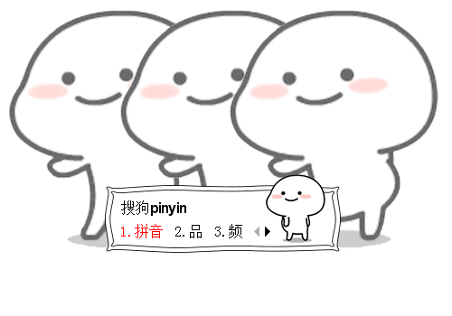 扭一扭