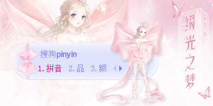 倾心之羽奇迹暖暖