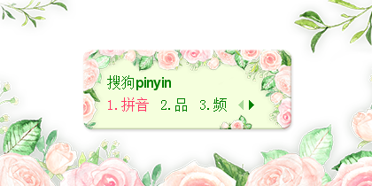 粉玫瑰