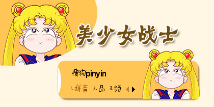 美少女战士