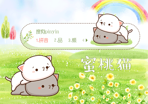 蜜桃猫表情包 gif 动态图片