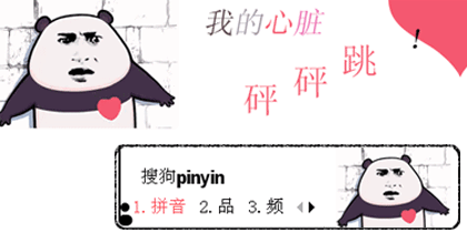 【菜鸟x】我的心脏砰.