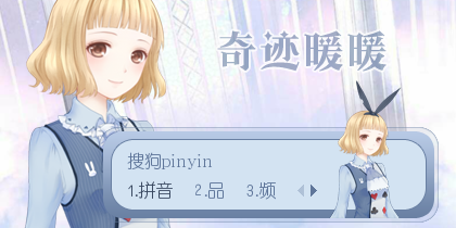 【粉丝投稿】奇迹暖暖...