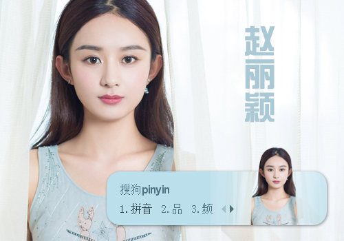 赵丽颖