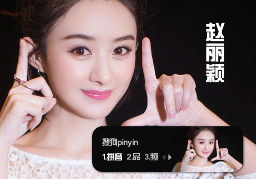 赵丽颖1