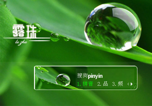 【菜鸟x】露珠